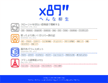 Tablet Screenshot of hennayagyu.com